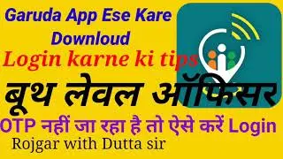 #GarunaApp| #Booth Level Officers| #BLO| Login kese kare| new version download| Rojgar with duttasir