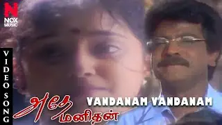 Vandanam Vandanam | Athey Manithan Tamil Movie | Livingston | Maheshwari | Adithyan |Nox Music Tamil