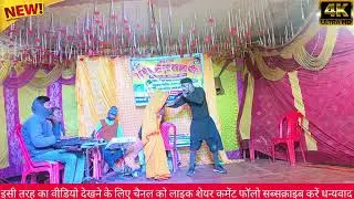 #viral अल्लाह रुदल का नाच रुदल वध सती फुल जब जान मेरे पति अब इस दुनिया में नहीं रहा तब देखिए