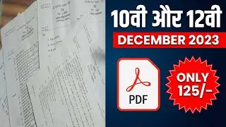 MP OPEN SCHOOL BHOPAL OLD QUESTION PAPER PDF || MPSOS OLD QUESTION PAPER 2023-2024 || #MPSOSBHOPAL