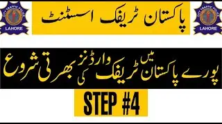 How To Get Success in Warden Jobs2020|Traffic Assistant in Punjab police|Interview & Job Description
