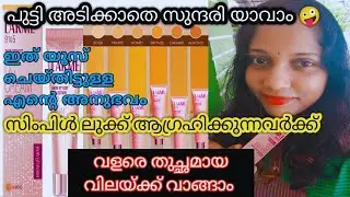 Lakme 9to5 CCCREAM Review |2025|How to use lakme 9to5 cc cream |New Launch 2025|Remyakenish