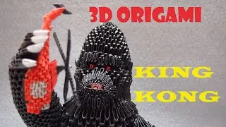 3D ORIGAMI KINGKONG  3D折り紙キングコング  ゴジラが寂しそうだったので、キングコングを作ってみました。ちょと頭でっかちで、短足気味ですが、見てやってください。