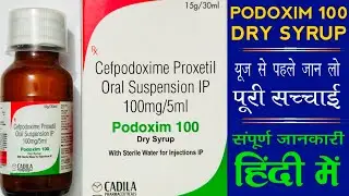 Podoxim 100 Dry Syrup Uses In Hindi | Cefpodoxime Proxetil Oral Suspension Syrup Uses In Hindi