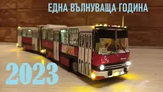 Модели 2023 - Видео ретроспекция (1000 абоната!)