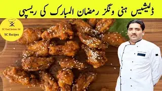 Fried Chicken Honey Wings Recipe | SC Food Secrets 1M