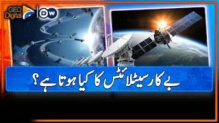 What Happens to Old Satellites? | Geo Digital