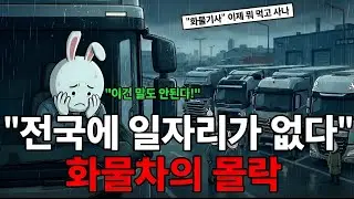 하루 17시간 일해도 월급 50만원, 이게 대한민국입니다.