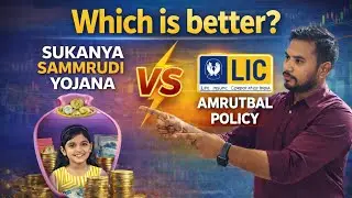 Sukanya Samriddhi Yojana vs LIC Amrutbal Policy | ఏది బెటర్? 🤔|Complete Comparison in Telugu