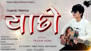Yaado { યાદો } || Rudra soni || Sad song mashup || 2025 new gujrati mashup