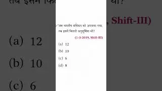 ssc gd me pucha gya question| #gk #ssc #ntpcstaticgk #sscgd