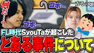 FENNEL時代のSyouTaが起こした事件を語るXdll【VALORANT/ヴァロラント】
