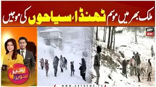 Cold Weather across the country, Tourists Enjoy the Season