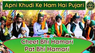 Cheet Bhi Hamari Pat Bhi Hamari || Apni Khudi Ke Ham Hai Pujari