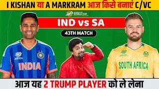 IND vs SA dream11 team | today's t20 world cup match 2026 prediction analysis pitch report