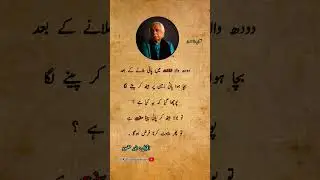 Anwar maqsood reality show quotes🥺 #inspirationalquotes #anwarmaqsoodquotes #shorts #aqwalezareen