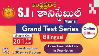 Ap Si Constable Exam Test Series