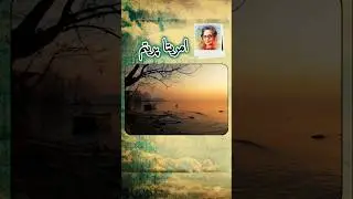 Urdu Narration I Amrita Pritam #shorts #viralvideo #narration #amritapritam