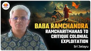 Baba Ramchandra  Ramcharitmanas to critique colonial exploitation | Sri Jatayu | #sangamtalks