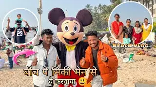 बीच पे मिकि मैन से क्या करवाया #dailyvlog #mumbai #viralvideos 
