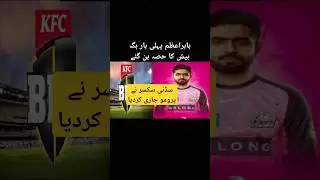Babar Azam become part of Big Bash League 15 #babarazam #bigbashleague #bbl #shortfeed