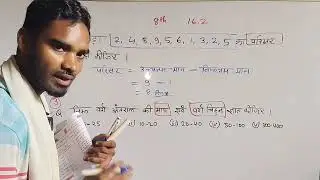Complex | How to find measure and square sign? Maths in Santhali | Barnabas Murmu | 2025