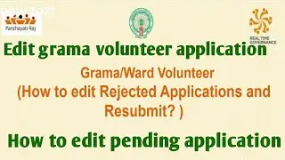 Edit grama volunteer application|how to edit grama volunteer application