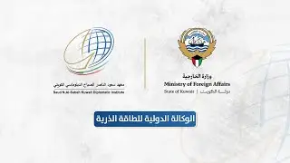 الوكالة الدولية للطاقة الذرية - The International Atomic Energy Agency
