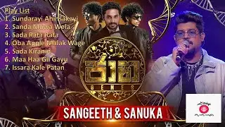 Jaana - ජාන | Sangeeth Wickramasinghe & Sanuka Wickramasinghe | MP3 Play List | Sarith Surith