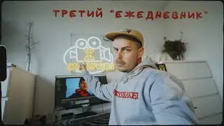 Третий ежедневник Чили