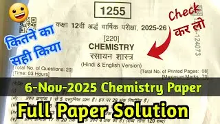 Class 12 Chemistry Paper Solution Halfyearly Exam 2025-26 | Mp Board Chemistry Paper Halfyearly Exam