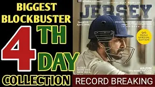 Jersey 4th Day Box Office Collection | Nani | Jersey Box Office | Jersey 4th Day Collection
