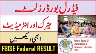 FBISE Results Federal Board Islamabad BISE Result 9th 10th Fsc FA Intermediate Inter FA FSC