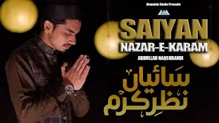 Saiyan Nazar-e-Karam | New Ramzan Naat 2025 | Abdullah Naqshbandi | Mountain Studio