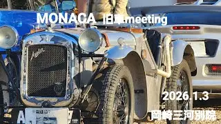 MONACA旧車meeting岡崎三河別院2026.1.3、classicAustin 手押し、2代目CROWN、Alfa Romeo、customBikeBMW、LIFE、