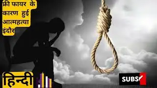 D-Aksh Hindi || Indore boy committed suicide cause due to freefire game|| #freefire #suicideboys