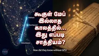 NASA Can&rsquo;t Explain This! 2000 Years Old Tamil Engineering & Temple Science