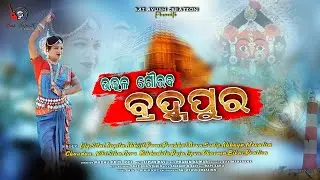 Utkala Gouraba //BramhapurllBerhampur song ll //Lily  //#Shreemandiraparikrama#parikramaprakalpa