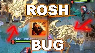 ENCHANTED ROSHAN 2! - 7.28c Dota 2 BUG!