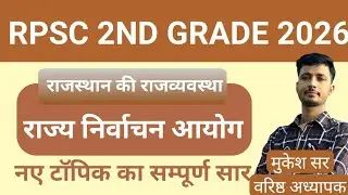 RPSC 2nd Grade 2026 || राजस्थान राज्य निर्वाचन आयोग || New Syllabus classes || 2nd Grade Polity 