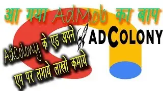 #1 Make Money From Your Thunkable App | Admob Alternative - Adcolony | Admob | Adsense