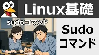 Linux Basics: The sudo Command