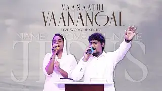 Vanathi Vanagal Kolathavare  | வானாதி வானங்கள் கொள்ளாதவரே | Tamil Christian Song GAFGC Ministries