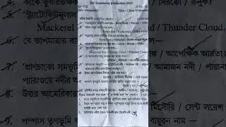 class 8 geography question paper 2nd summative evaluation