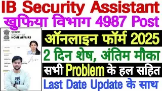 IB Security Assistant Form Fill Up 2025 Last Date New Process | IB SA Form Fill Up 2025 Step By Step