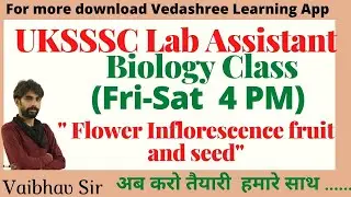 UKSSSC Lab Assistant Exam| Lab Assistant Biology | flower inflorescence fruit and seed | Vaibhav Sir