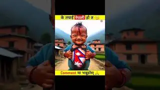 Nepali Gorkhali #nepal #nepalishort