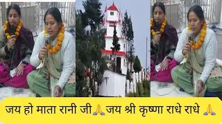 बहुत सुंदर भजन गाये दोनों दीदीयो नै 🙏🙏❤️❤️