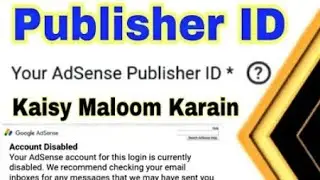 Adsense account ki publisher id kaise pata kare || invalid click activity appeal form fill