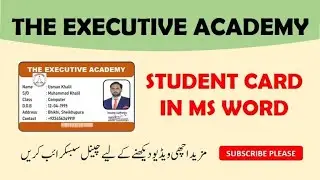 How to make Student Card in Word |Urdu|Hindi #Studentcard, #viral , #msoffice , #computerskill